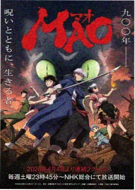 修罗武神第2季